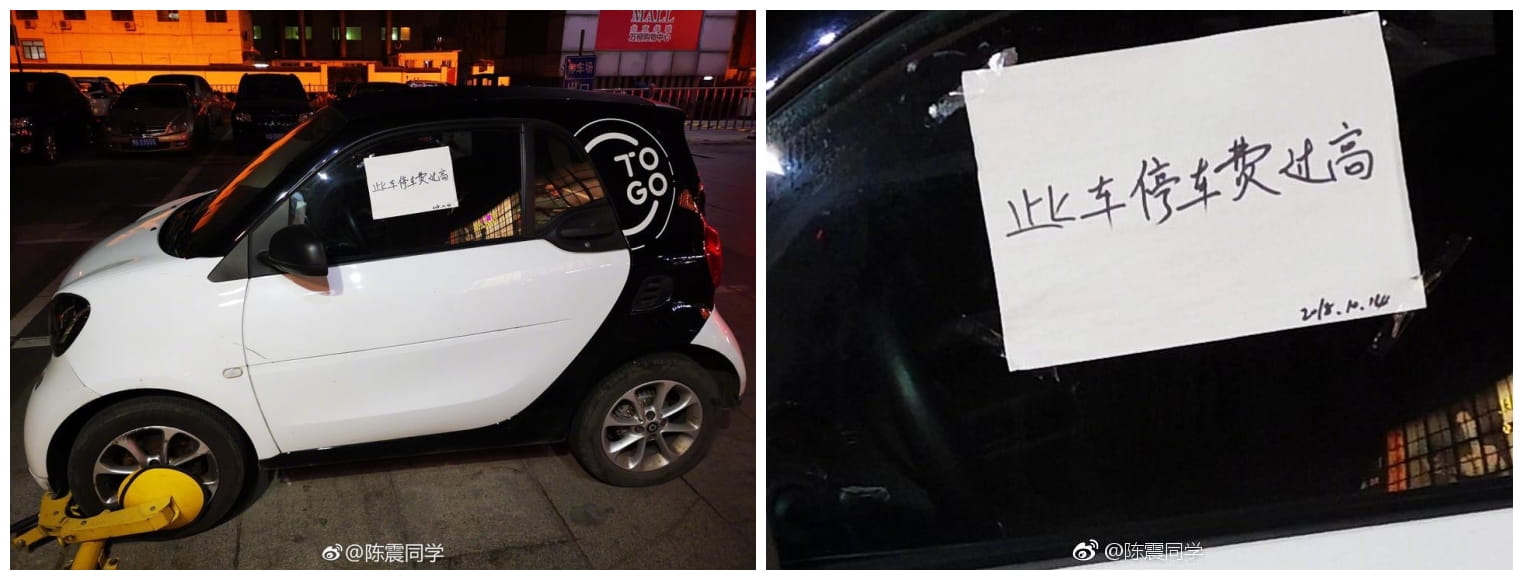 百元停车费难住用户，分时租赁汽车还在吃灰？(图7)