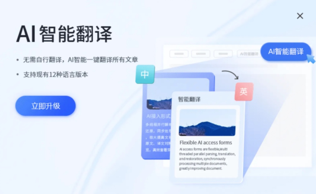 关于五大主流AI翻译系统的深度横评：谁是最像“人”的翻译官？(图3)