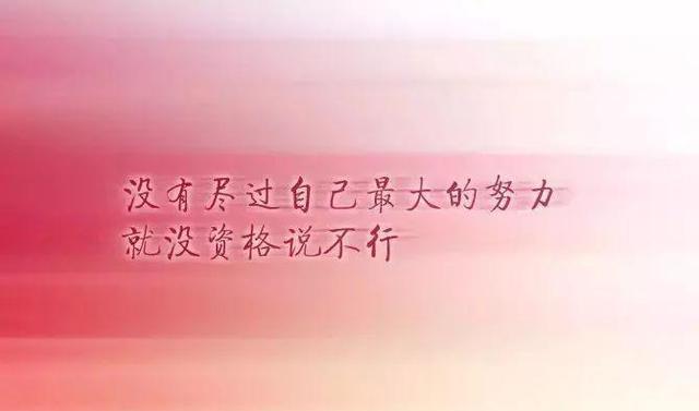 真正的力量:不是从不跌倒,而是每次都能站起来(图2) 真正的力量:不是从不跌倒,而是每次都能站起来(图2)