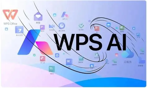 万万没想到！从办公文档到“AI合伙人”，WPS这次玩绝了！(图3)