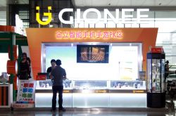 金立手机16年：一杯敬国产手机第一名，一杯敬全网 - ��ý���鱨��վ