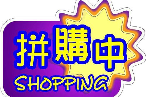 “拼购”为何成为电商博弈的又一杀手锏？ - ��ý���鱨��վ