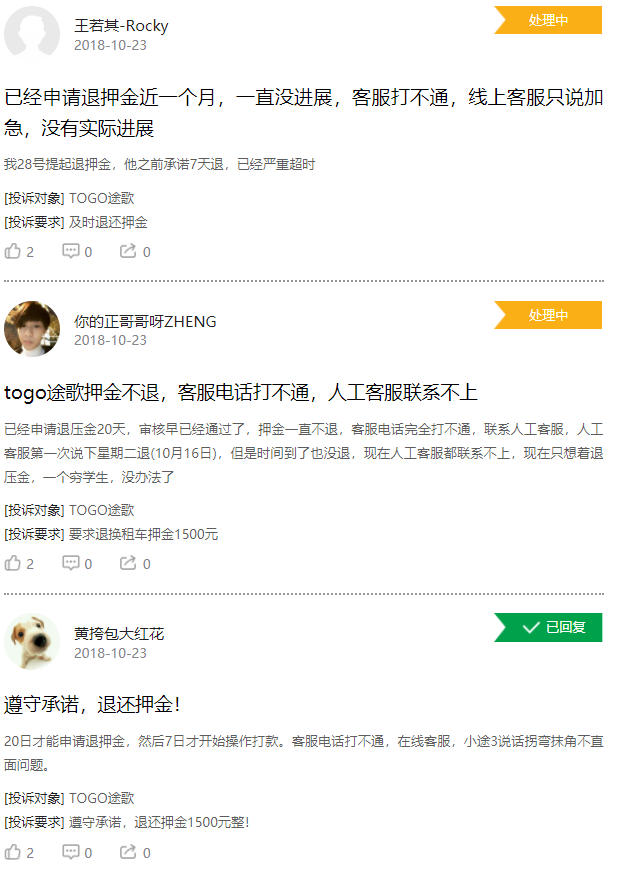 百元停车费难住用户，分时租赁汽车还在吃灰？(图2)