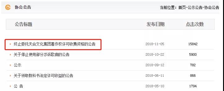 6609首歌从KTV下架，《十年》《泡沫》均中招(图5)