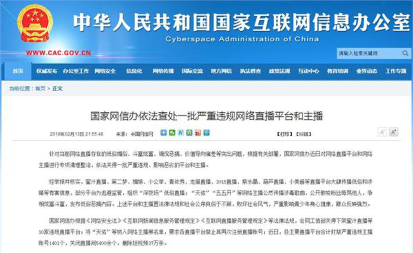 直播之死:从“网红经济”到“平台场景” 直播之死:从“网红经济”到“平台场景”(图3)