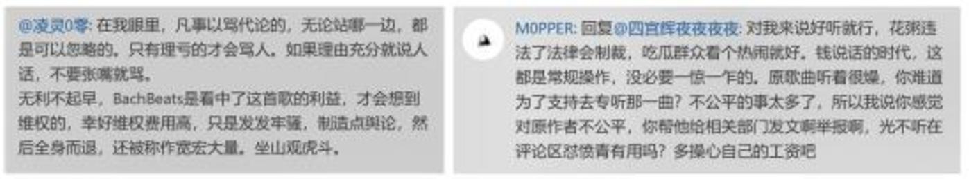 “抄袭”花粥与“做号”露露,揭开的是内容创业的版权伤疤 “抄袭”花粥与“做号”露露,揭开的是内容创业的版权伤疤(图1)