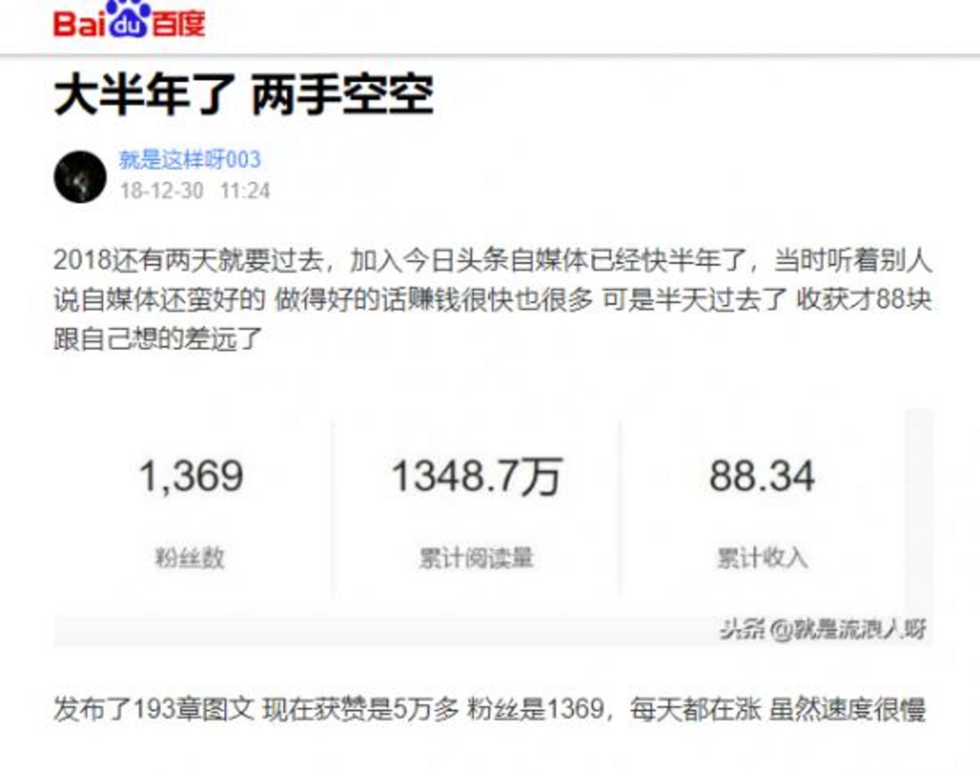 短视频内容创业没有下半场 短视频内容创业没有下半场(图2)