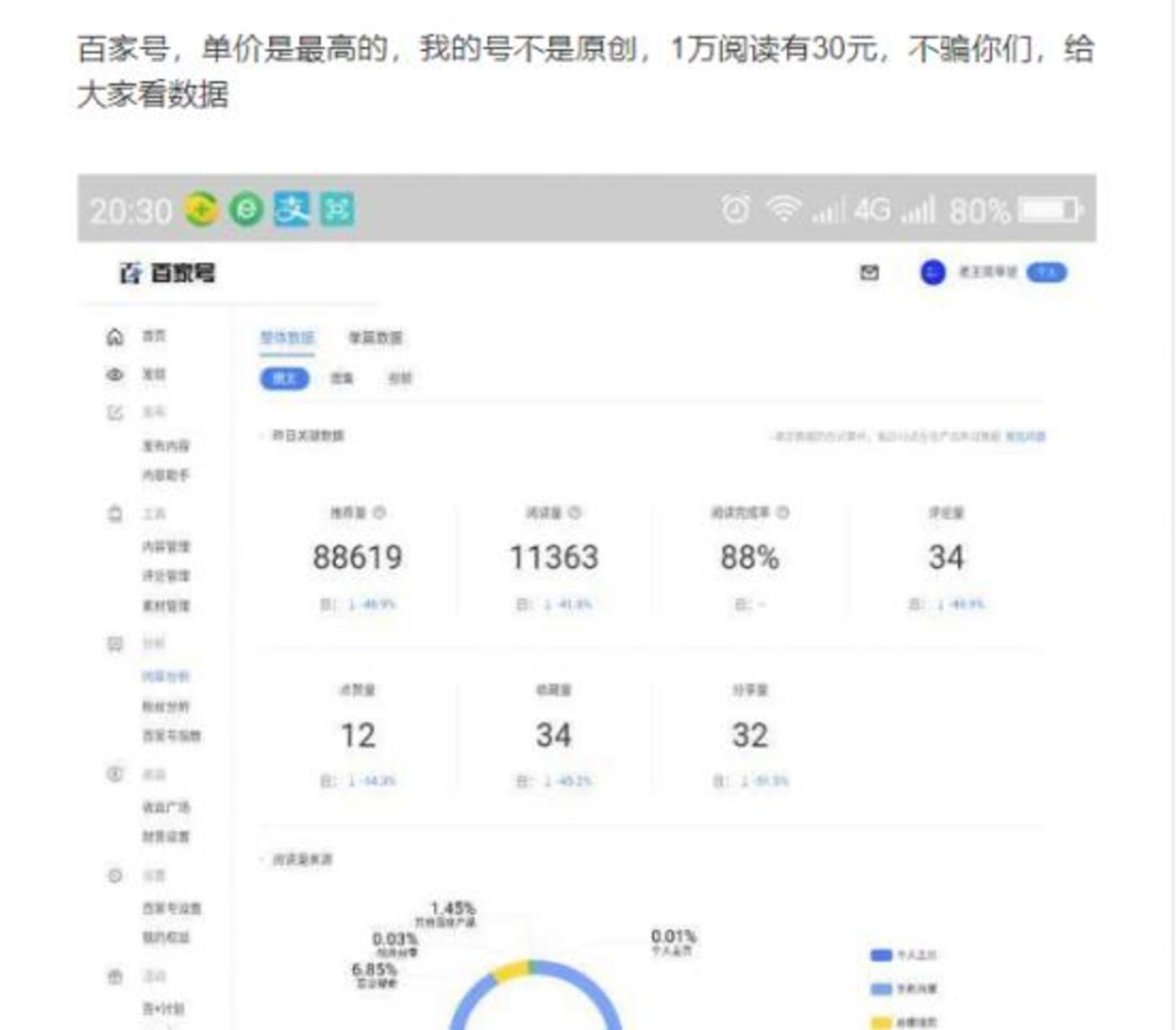 短视频内容创业没有下半场 短视频内容创业没有下半场(图3)