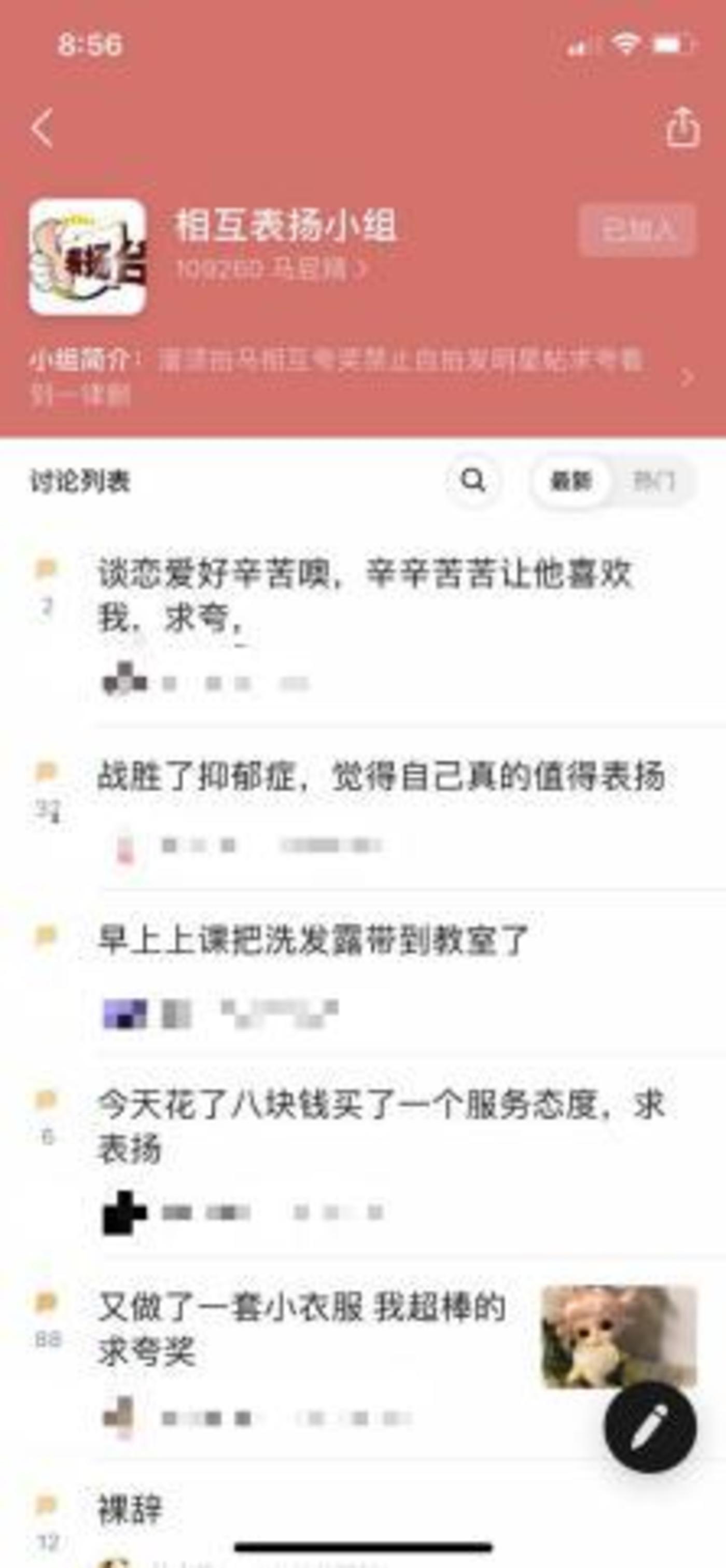 “夸夸群”满足了你的精神,也满足了他的钱袋 “夸夸群”满足了你的精神,也满足了他的钱袋(图1)