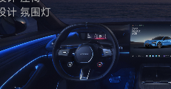 新一代纯电轿车预售发布，设计、智驾与三电系统全面升级(图3)