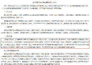 自动驾驶商业化运营指南发布，明确应用场景与安全员配备要求(图2)