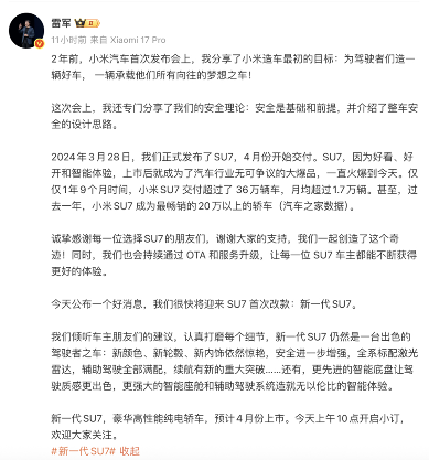 新一代纯电轿车预售发布，设计、智驾与三电系统全面升级(图8)