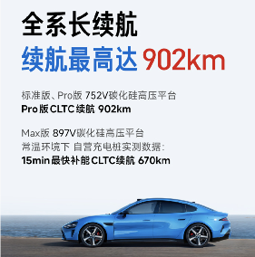 新一代纯电轿车预售发布，设计、智驾与三电系统全面升级(图5)