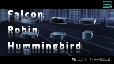 激光雷达全场景覆盖与物理AI落地应用解析(图2)