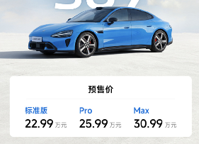 新一代纯电轿车预售发布，设计、智驾与三电系统全面升级