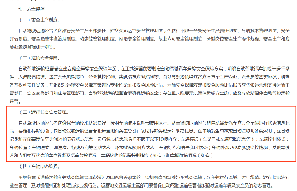 自动驾驶商业化运营指南发布，明确应用场景与安全员配备要求(图4)