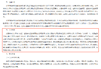 自动驾驶商业化运营指南发布，明确应用场景与安全员配备要求(图3)