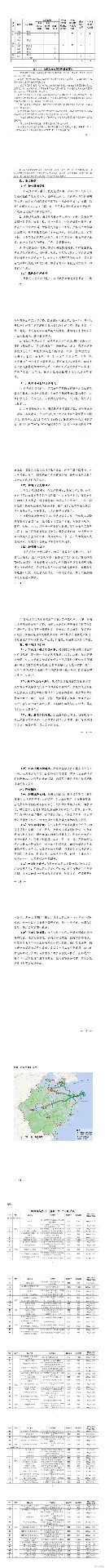 加氢站网络建设目标与氢能应用场景规划解析(图3)