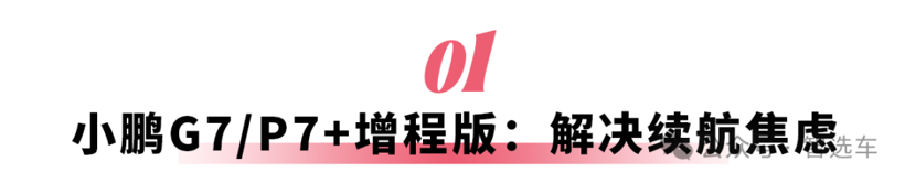 春节前购车指南：多款新车上市，满足不同需求与预算(图1)