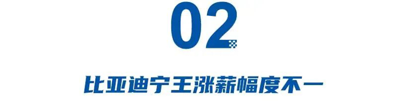 车企打响人才争夺战，双休涨薪年终奖成新战场(图3)
