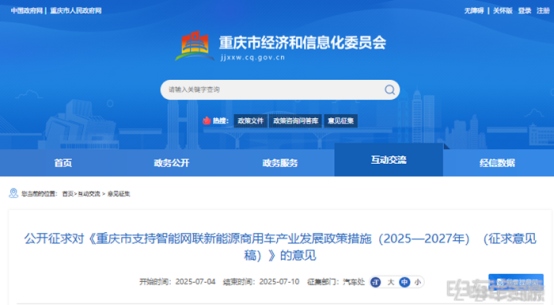 新能源物流车行业迎来政策密集期，行业规范与补贴双轮驱动(图11)