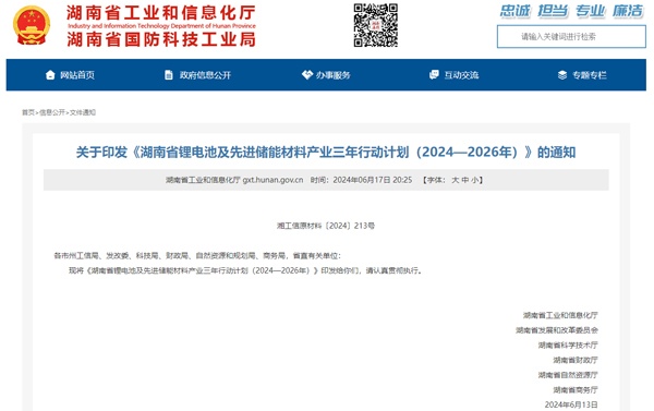 锂电池产业三年行动计划解读：目标、优势与未来布局(图1)