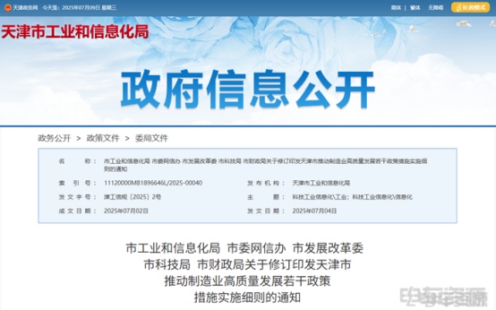 新能源物流车行业迎来政策密集期，行业规范与补贴双轮驱动(图10)