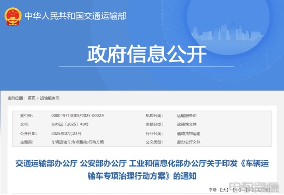 新能源物流车行业迎来政策密集期，行业规范与补贴双轮驱动(图6)