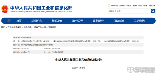 新能源物流车行业迎来政策密集期，行业规范与补贴双轮驱动(图4)