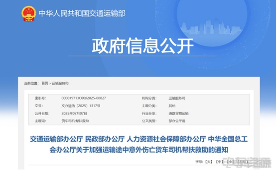 新能源物流车行业迎来政策密集期，行业规范与补贴双轮驱动(图3)