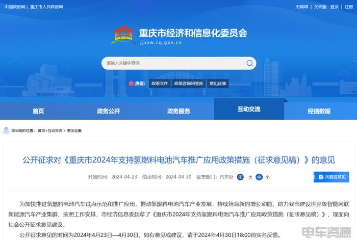 汽车以旧换新政策解读与新能源车消费升级指南(图3)