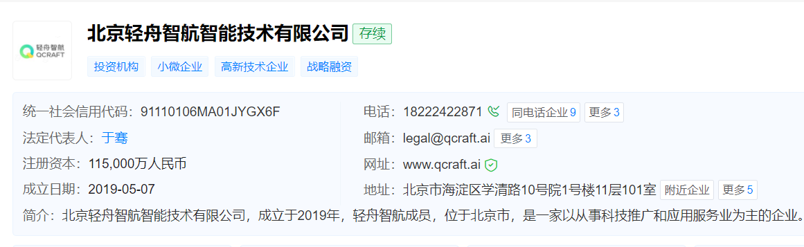 轻舟智航增资扩产，辅助驾驶系统量产规模接近百万套(图1)