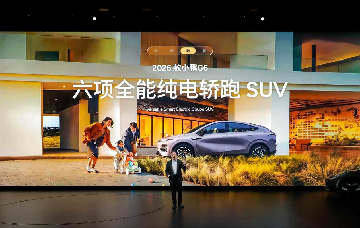 2026款小鹏P7+与G7超级增程发布，AI驱动与续航突破引领新出行(图8)