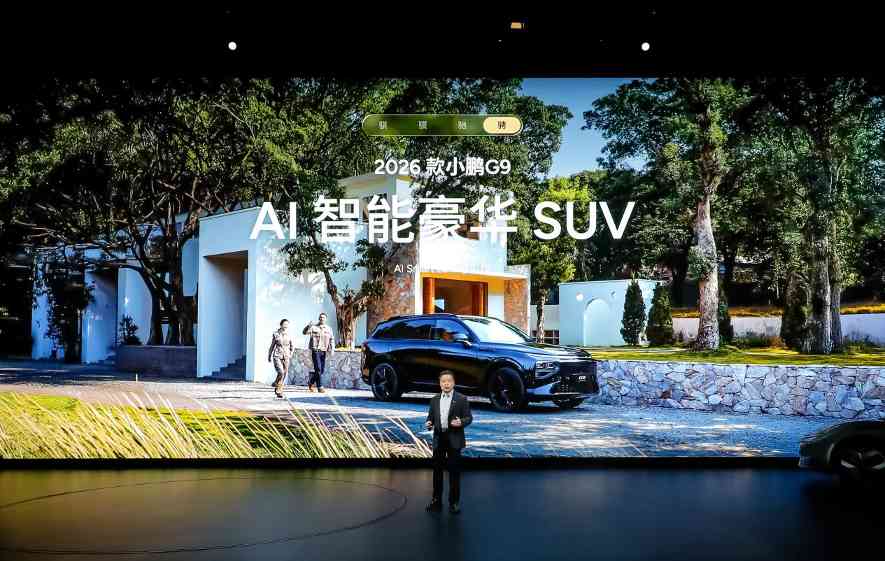 2026款小鹏P7+与G7超级增程发布，AI驱动与续航突破引领新出行(图9)