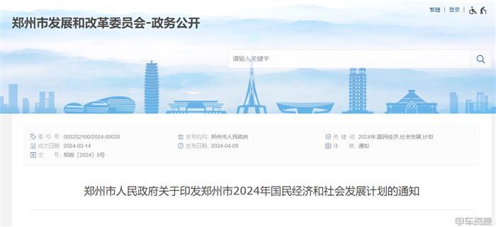 汽车以旧换新政策解读与新能源车消费升级指南(图10)