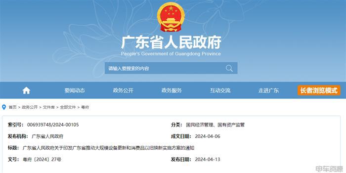 汽车以旧换新政策解读与新能源车消费升级指南(图7)