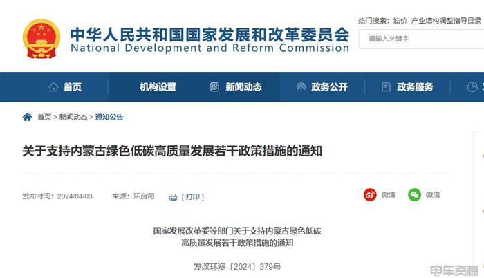 汽车以旧换新政策解读与新能源车消费升级指南(图2)