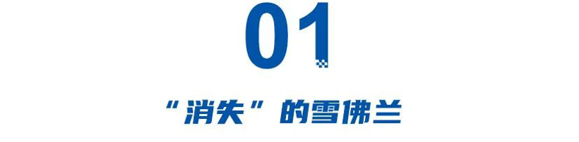雪佛兰在华沉寂，品牌转型与市场出路何在