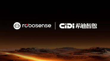 激光雷达与智能驾驶企业深化合作，推动商用车自动驾驶规模化落地