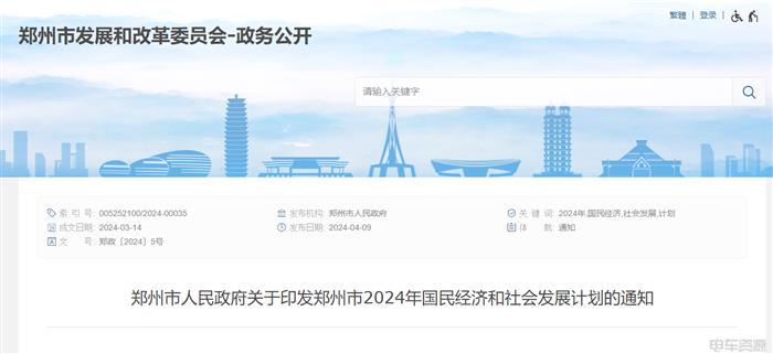 郑州新能源汽车与氢能产业规划解读，产量目标与消费升级策略 - 宜民行车讯