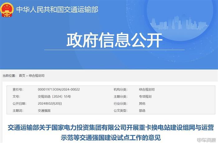 新能源物流车开年销量飙升，氢能与充电桩政策密集出台(图4)