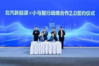 自动驾驶规模化合作新阶段，聚焦量产与全球化战略布局 - 宜民行车讯