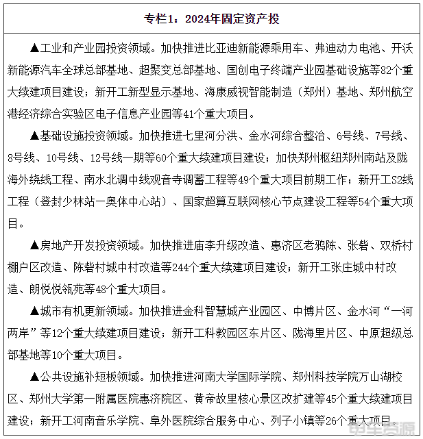 郑州新能源汽车与氢能产业规划解读，产量目标与消费升级策略(图2)