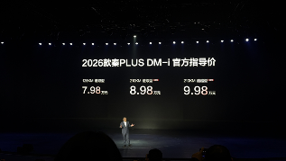 比亚迪秦宋家族长续航版升级解析：续航突破210km，配置实用升级(图10)