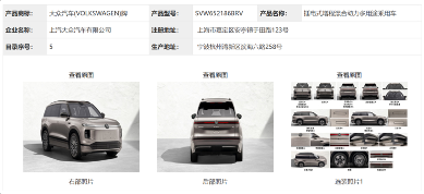 上汽大众ID. ERA 9X亮相，合资2.0战略如何重塑市场 - 宜民行车讯