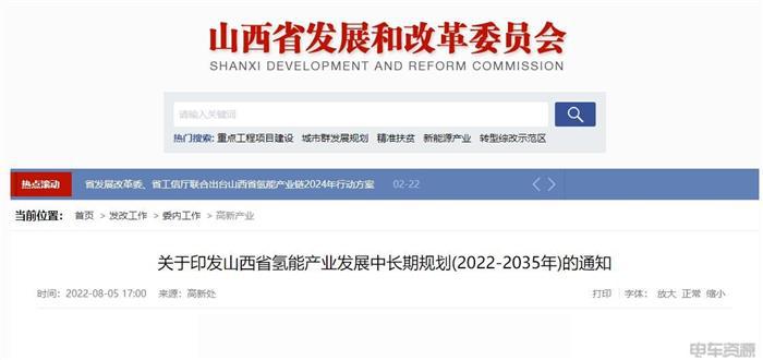新能源物流车开年销量飙升，氢能与充电桩政策密集出台(图7)