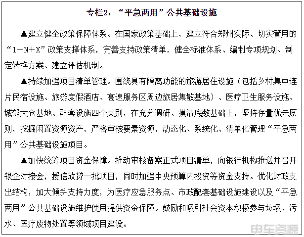 郑州新能源汽车与氢能产业规划解读，产量目标与消费升级策略(图3)