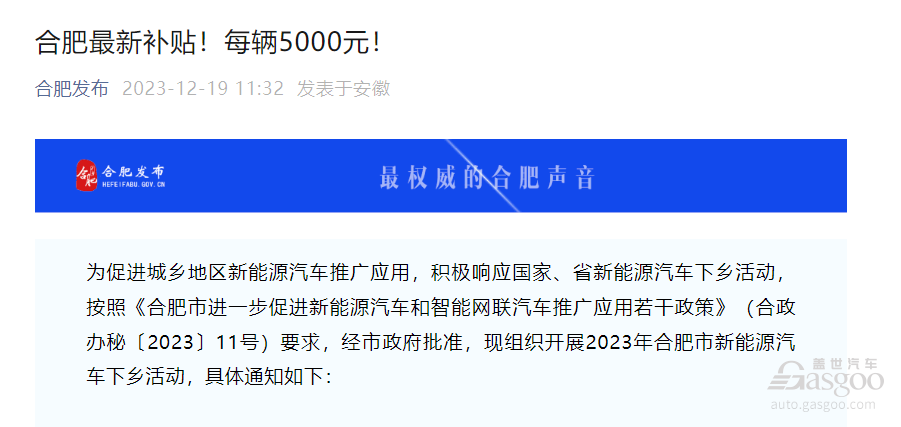 新能源汽车消费政策延续与地方补贴，年末车市迎来新机遇(图4)