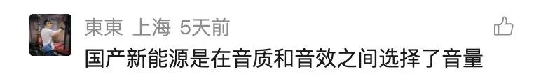 12月音响功率&扬声器数量榜：新势力霸榜，豪华品牌纷纷“出局”(图5)