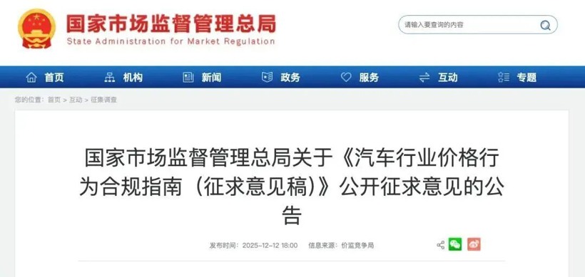 国家禁止亏本卖车，价格战就能不打了？(图2)